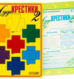 Чудо - Крестики №2