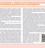 Общие советы. Блокнот педагога подготовительной группы детского сада.