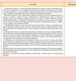 Речевое развитие. Блокнот педагога подготовительной группы детского сада