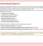 Художественно-эстетическое развитие. Блокнот педагога подготовительной группы детского сада. 