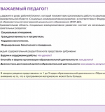 Социально-коммуникативное развитие. Блокнот педагога средней группы детского сада