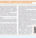Общие советы. Блокнот педагога старшей группы детского сада. 