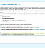 Физическое развитие. Блокнот педагога старшей группы детского сада. 