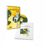 Интерактивная стена + датчик движения