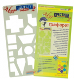 Трафарет 