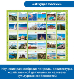 Комплект Патриотическое воспитание с РобоМышью