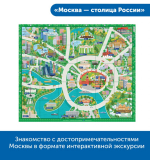 Комплект Патриотическое воспитание с РобоМышью