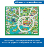 Комплект Патриотическое воспитание с РобоМышью