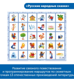 Комплект Патриотическое воспитание с РобоМышью