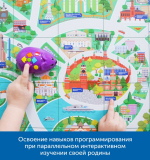 Комплект Патриотическое воспитание с РобоМышью