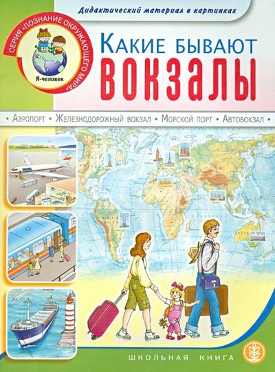Дидактический материал 