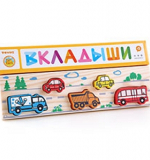 Вкладыши 