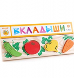 Вкладыши 