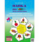 Папка 