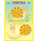 Улитка Путешественница ПИАЖЕ, приложение