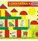 Удивляйка 4. Теремок. Игра к блокам Дьенеша