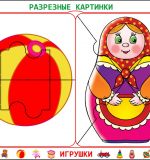 Разрезные картинки - Игрушки 3+