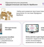 Образовательное решение 