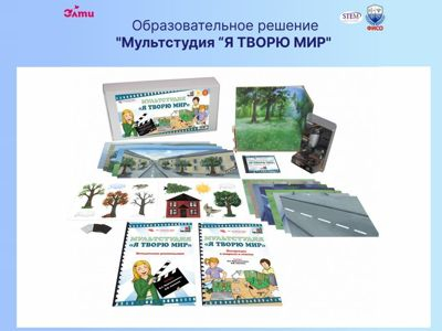 Образовательное решение 