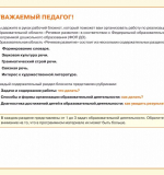 Речевое развитие. Блокнот педагога второй младшей группы детского сада 