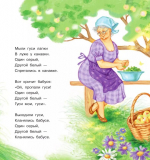 Весёлые гуси. Стихи и песенки. Клокова М,  2023