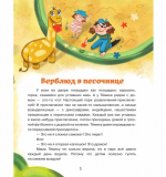 Истории площадки приключений. Русинова Е., 2025