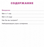 Мои первые победы в шахматах. Тетрадь-тренажер. Медовкина. В.А.
