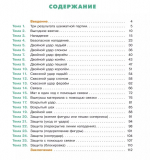 Мои первые победы в шахматах. Ход второй. Медовкина В.А.