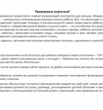 Мягкий ЧУДО-ЗООПАРК. Конструктор для детей от 3 месяцев до 3 лет