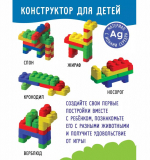 Мягкий ЧУДО-ЗООПАРК. Конструктор для детей от 3 месяцев до 3 лет
