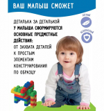 Мягкий ЧУДО-ЗООПАРК. Конструктор для детей от 3 месяцев до 3 лет