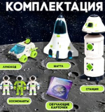 Набор 