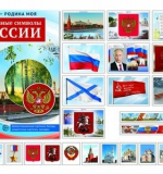 Россия - родина моя. История России. 10 демонстрационных картинок А4 с беседами на обороте