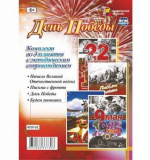 Комплект плакатов 