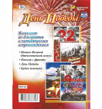 Комплект плакатов 