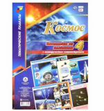 Комплект плакатов 