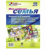 Комплект плакатов 
