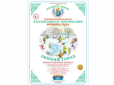 Коллективная аппликация 
