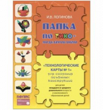 Папка 