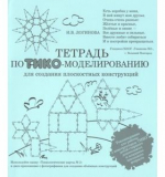 Тетрадь по ТИКО-моделированию