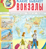 Дидактический материал 