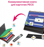 Комплект 