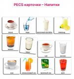 Комплект 