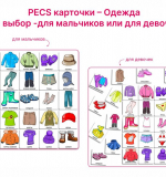 Комплект 