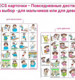 Комплект 