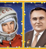 Детям о космосе