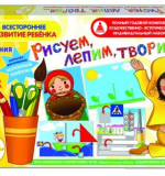 Рисуем, лепим, творим - 3