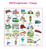 Комплект 