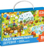 Пазл Виммельбух 