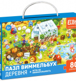 Пазл Виммельбух 